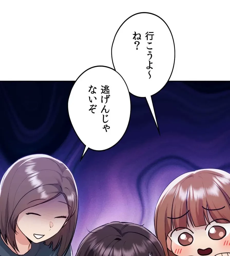 推しにしか勃たないモノが、友だちの巨乳ママに勃っちゃった!? 第16話 - 62