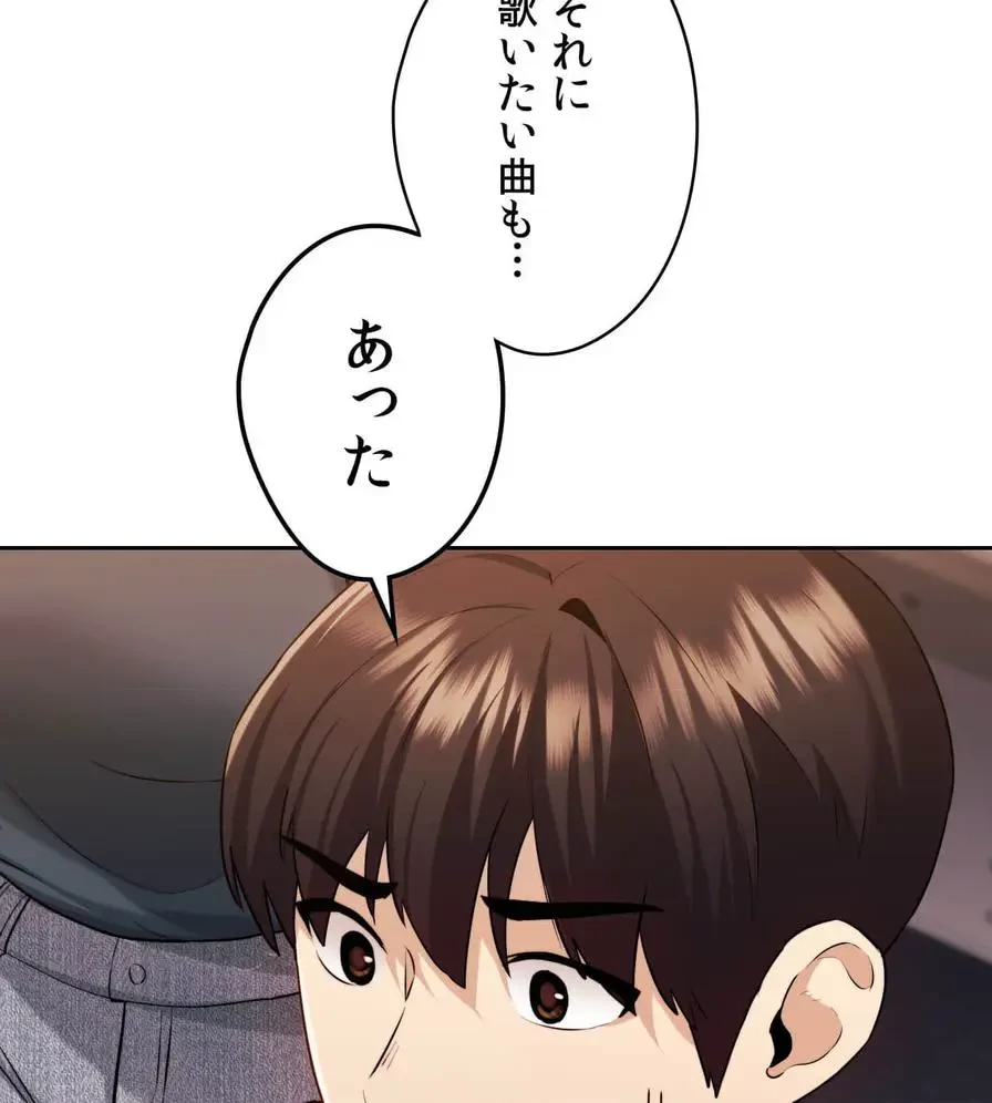 推しにしか勃たないモノが、友だちの巨乳ママに勃っちゃった!? 第16話 - 65
