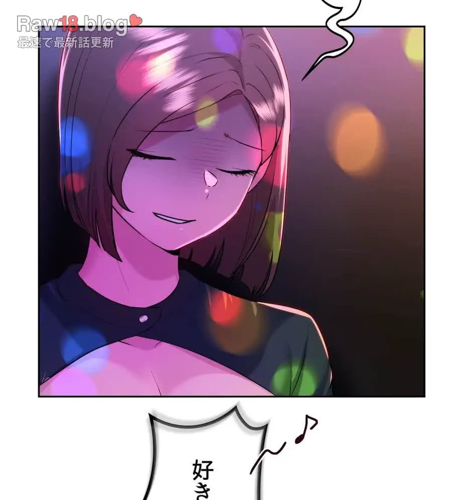 推しにしか勃たないモノが、友だちの巨乳ママに勃っちゃった!? 第16話 - 70