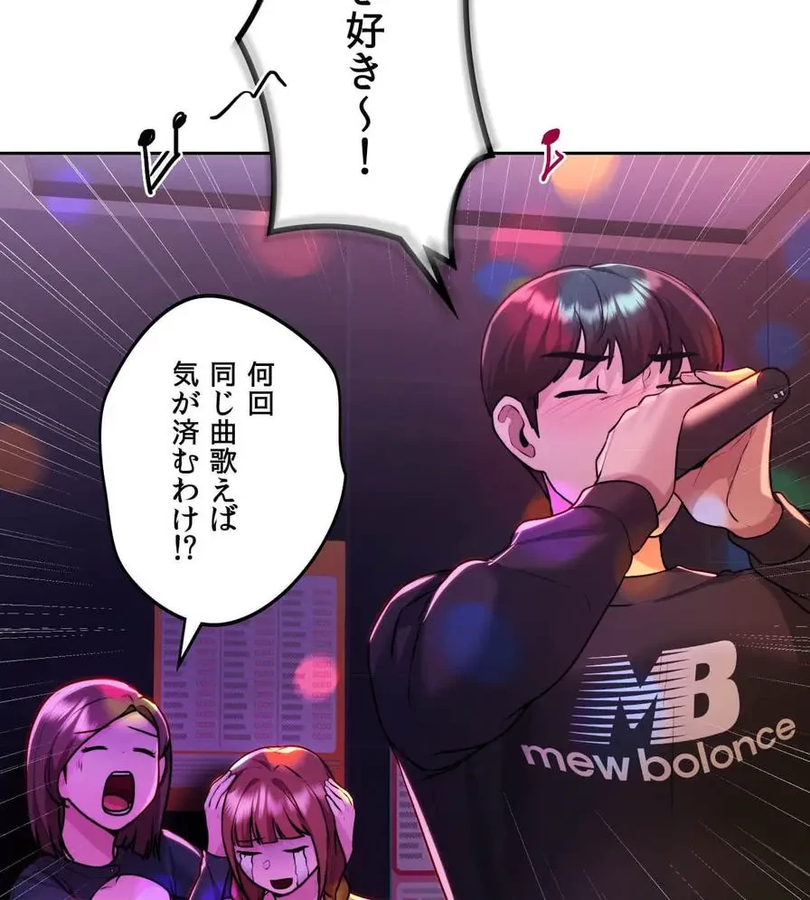 推しにしか勃たないモノが、友だちの巨乳ママに勃っちゃった!? 第16話 - 71