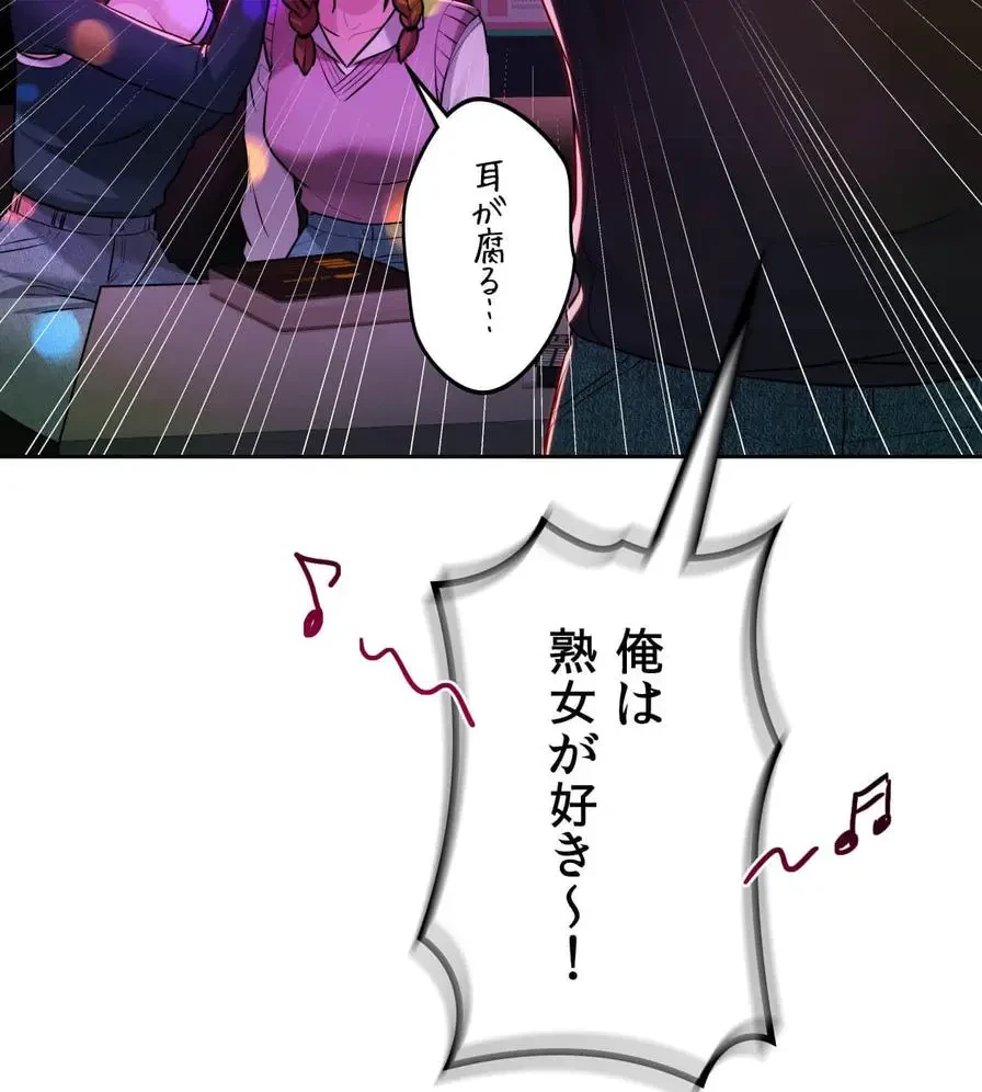 推しにしか勃たないモノが、友だちの巨乳ママに勃っちゃった!? 第16話 - 72