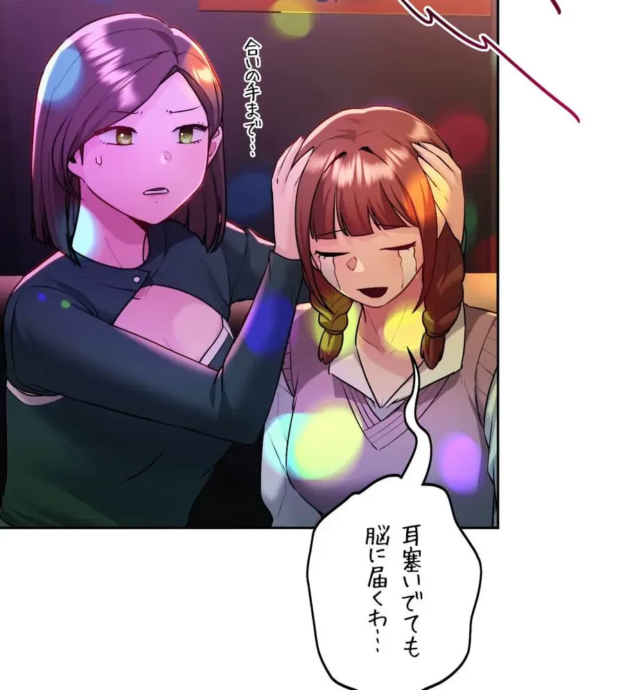 推しにしか勃たないモノが、友だちの巨乳ママに勃っちゃった!? 第16話 - 75