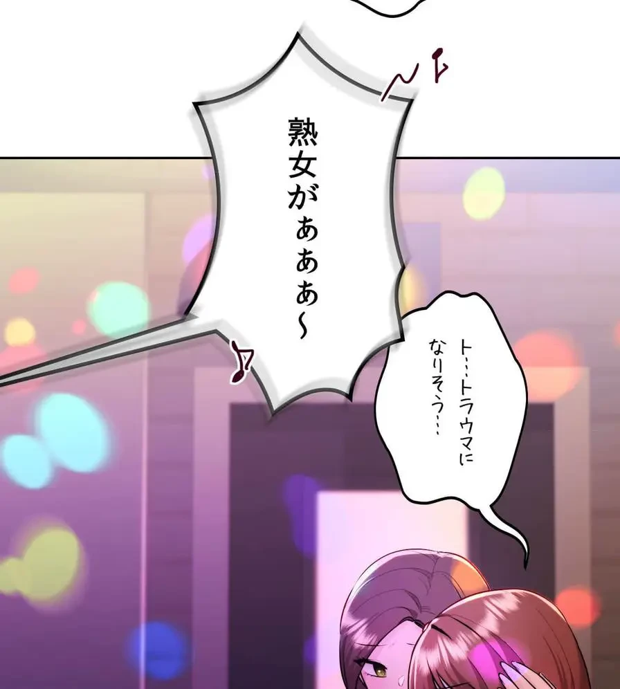 推しにしか勃たないモノが、友だちの巨乳ママに勃っちゃった!? 第16話 - 76