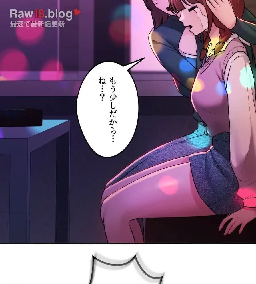 推しにしか勃たないモノが、友だちの巨乳ママに勃っちゃった!? 第16話 - 77