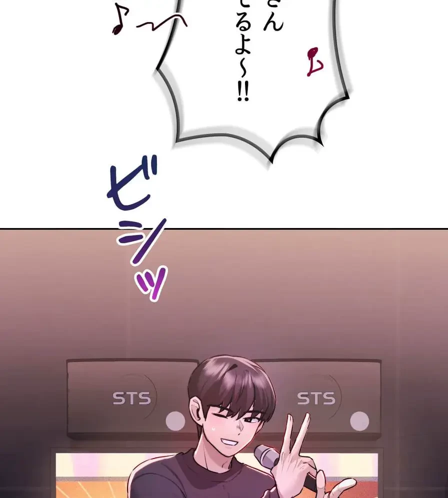 推しにしか勃たないモノが、友だちの巨乳ママに勃っちゃった!? 第16話 - 81