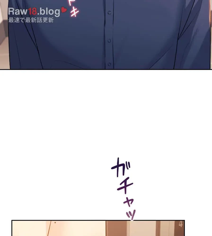 推しにしか勃たないモノが、友だちの巨乳ママに勃っちゃった!? 第16話 - 91
