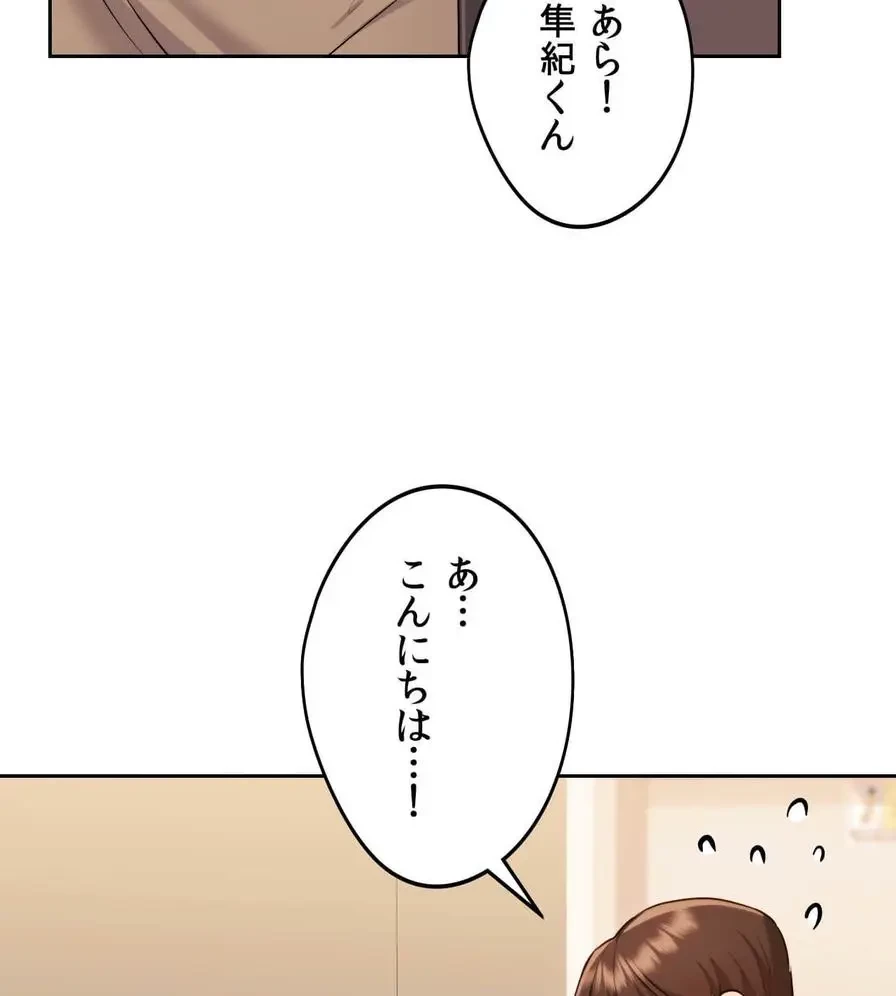 推しにしか勃たないモノが、友だちの巨乳ママに勃っちゃった!? 第16話 - 93