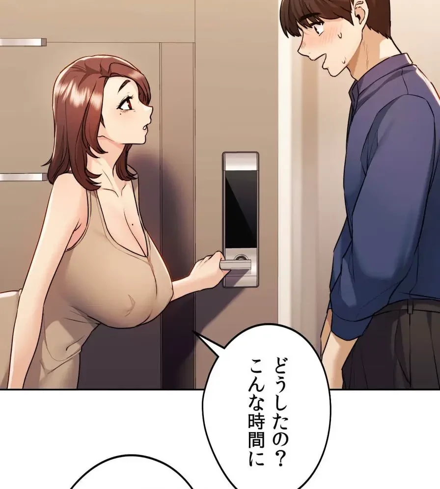 推しにしか勃たないモノが、友だちの巨乳ママに勃っちゃった!? 第16話 - 94