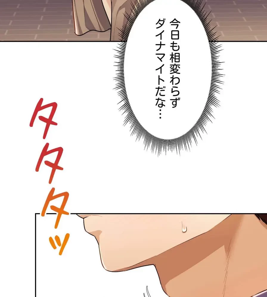 推しにしか勃たないモノが、友だちの巨乳ママに勃っちゃった!? 第16話 - 100