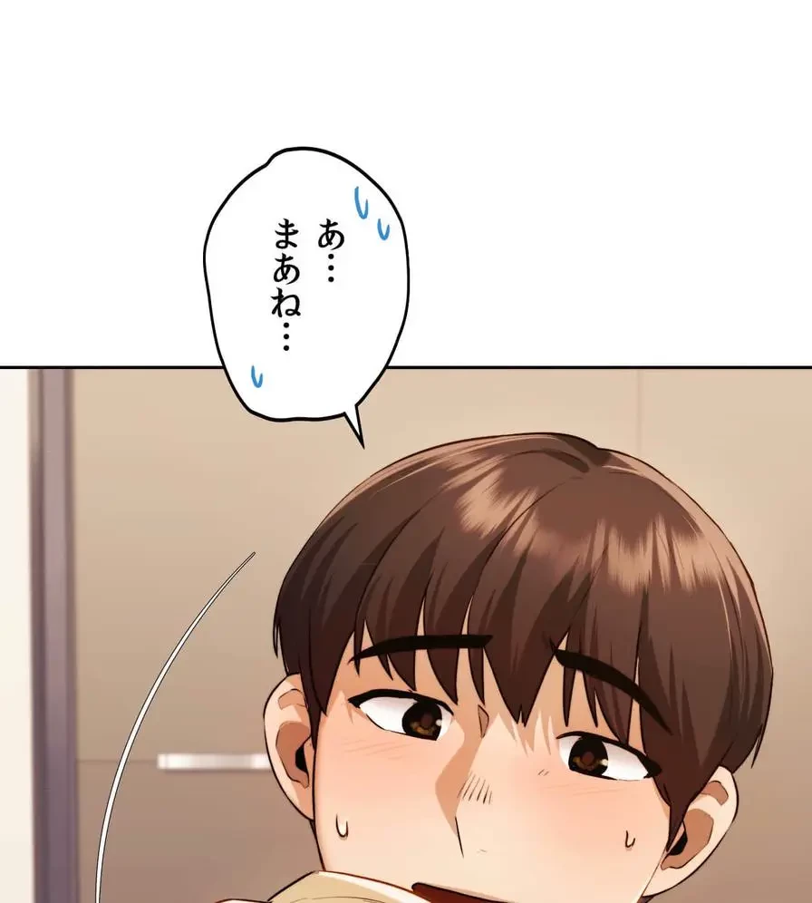 推しにしか勃たないモノが、友だちの巨乳ママに勃っちゃった!? 第16話 - 104