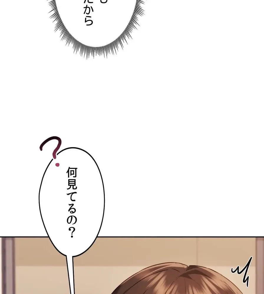 推しにしか勃たないモノが、友だちの巨乳ママに勃っちゃった!? 第16話 - 106