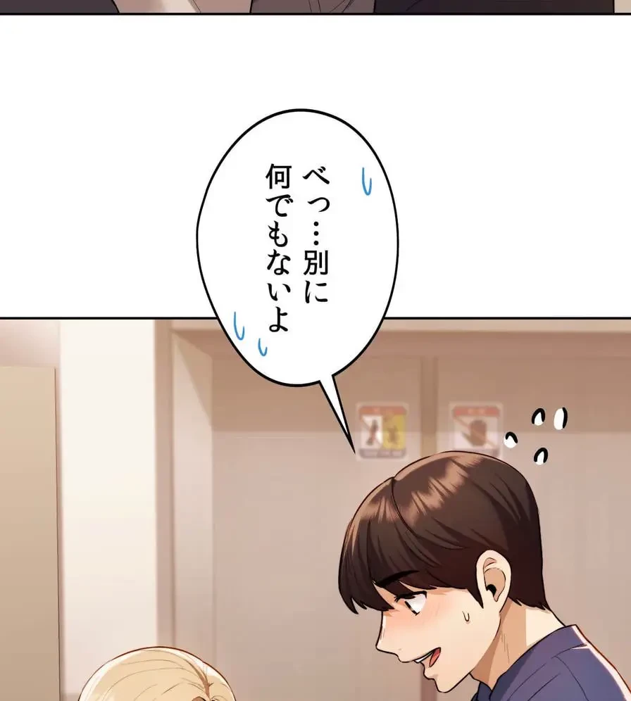 推しにしか勃たないモノが、友だちの巨乳ママに勃っちゃった!? 第16話 - 109