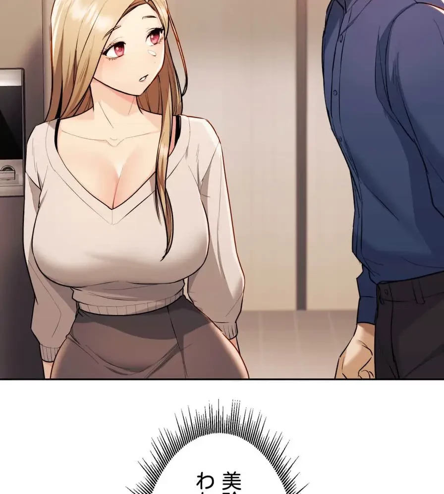 推しにしか勃たないモノが、友だちの巨乳ママに勃っちゃった!? 第16話 - 110