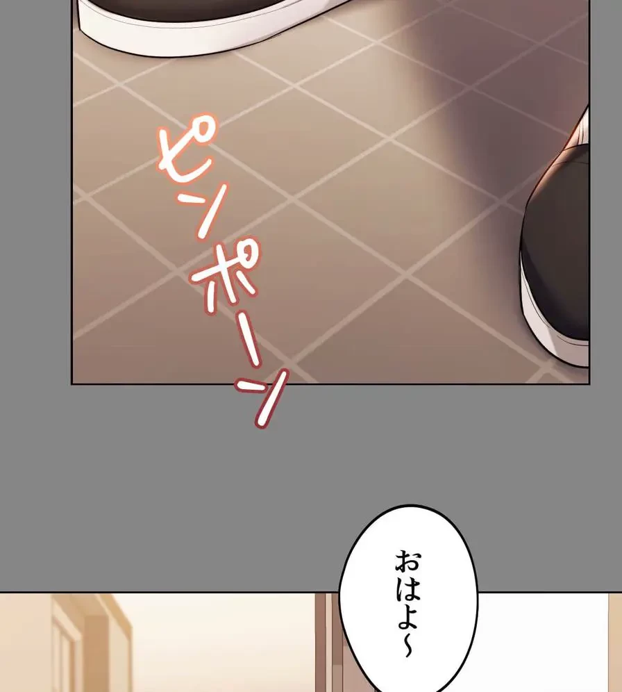 推しにしか勃たないモノが、友だちの巨乳ママに勃っちゃった!? 第16話 - 114