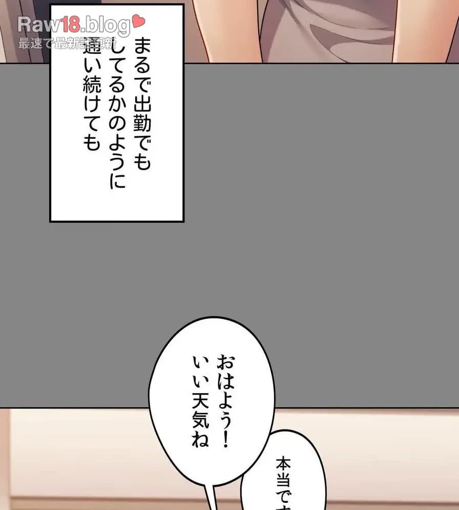 推しにしか勃たないモノが、友だちの巨乳ママに勃っちゃった!? 第16話 - 119