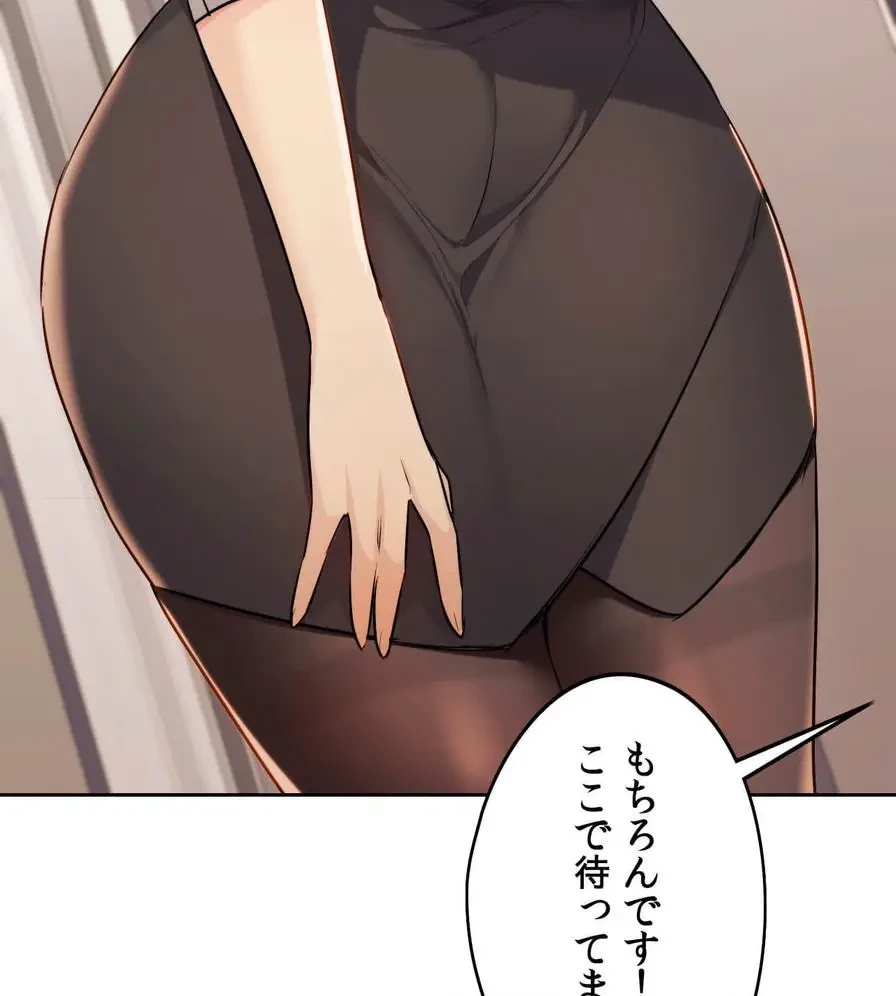 推しにしか勃たないモノが、友だちの巨乳ママに勃っちゃった!? 第16話 - 124