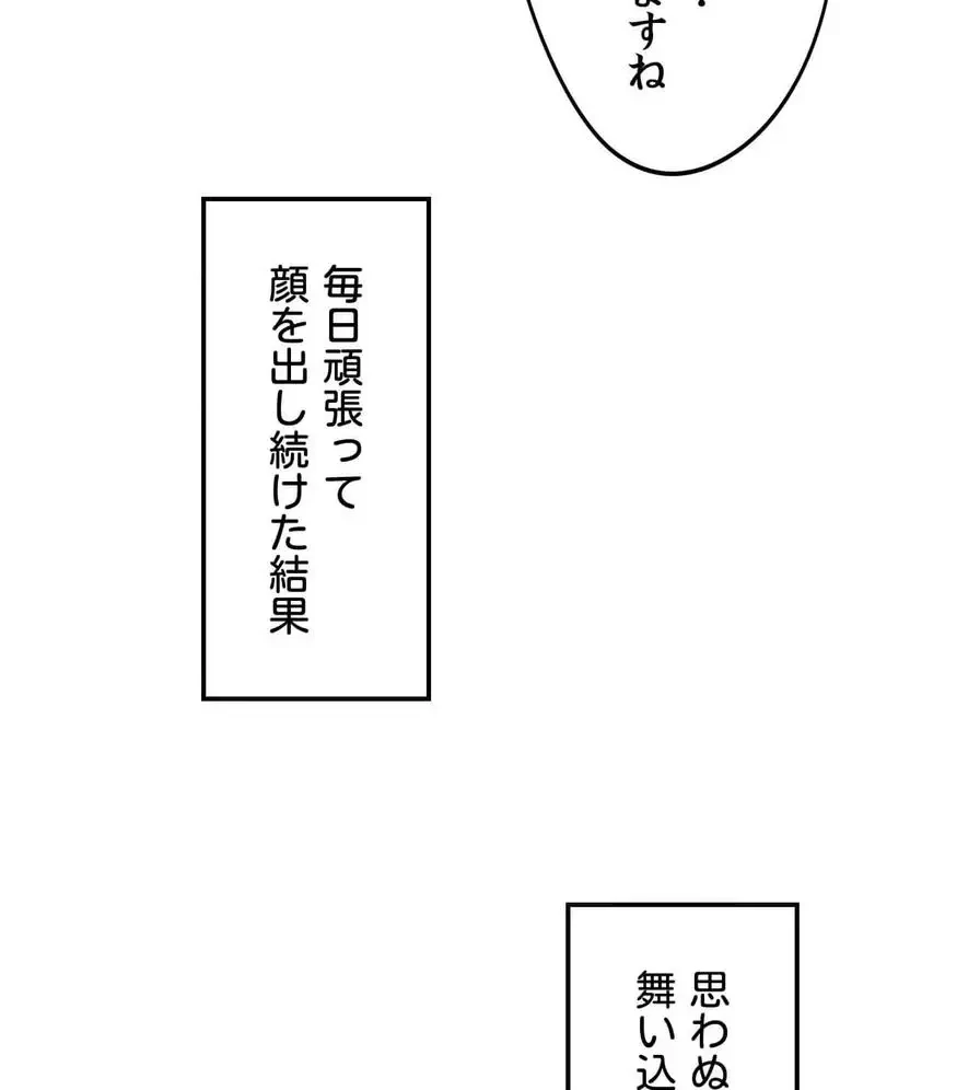 推しにしか勃たないモノが、友だちの巨乳ママに勃っちゃった!? 第16話 - 125