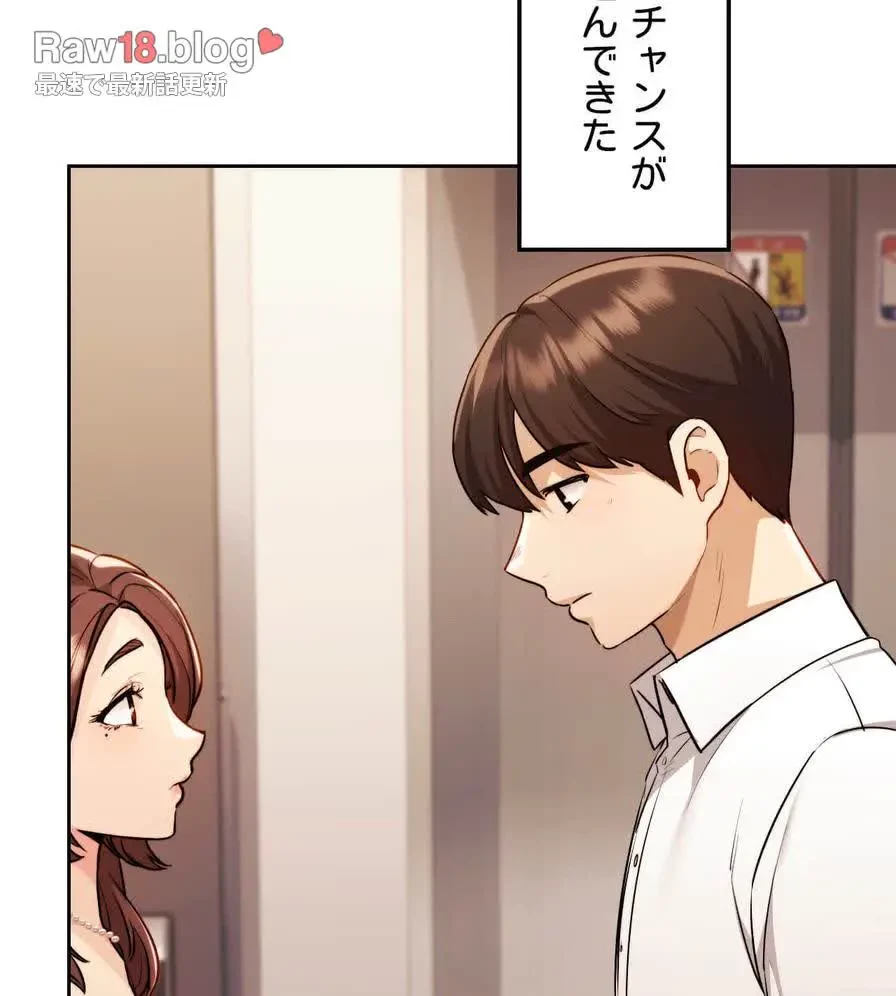 推しにしか勃たないモノが、友だちの巨乳ママに勃っちゃった!? 第16話 - 126