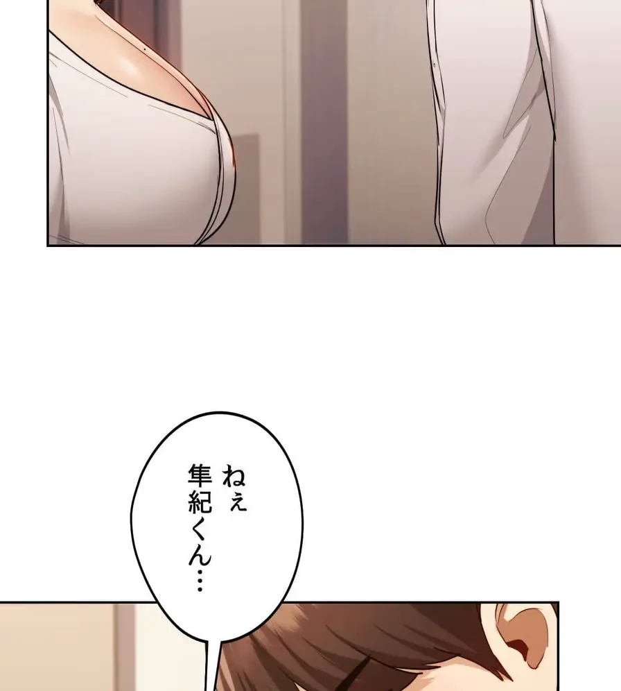 推しにしか勃たないモノが、友だちの巨乳ママに勃っちゃった!? 第16話 - 127