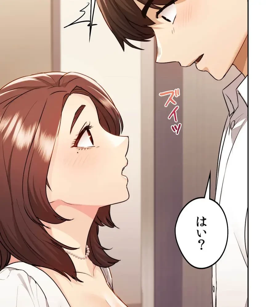 推しにしか勃たないモノが、友だちの巨乳ママに勃っちゃった!? 第16話 - 128