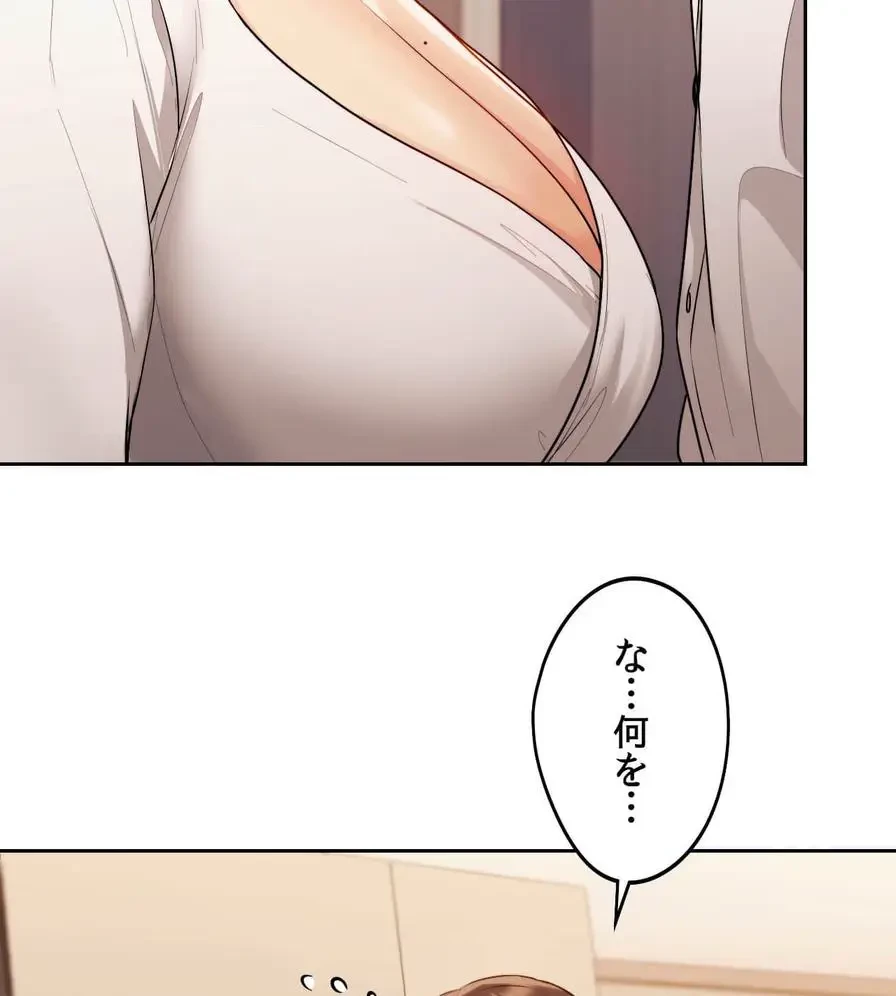 推しにしか勃たないモノが、友だちの巨乳ママに勃っちゃった!? 第16話 - 129