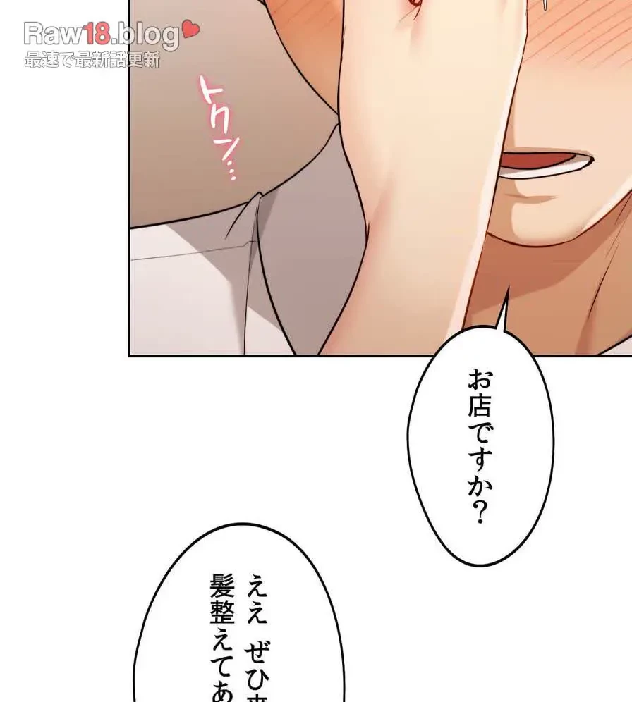 推しにしか勃たないモノが、友だちの巨乳ママに勃っちゃった!? 第16話 - 133