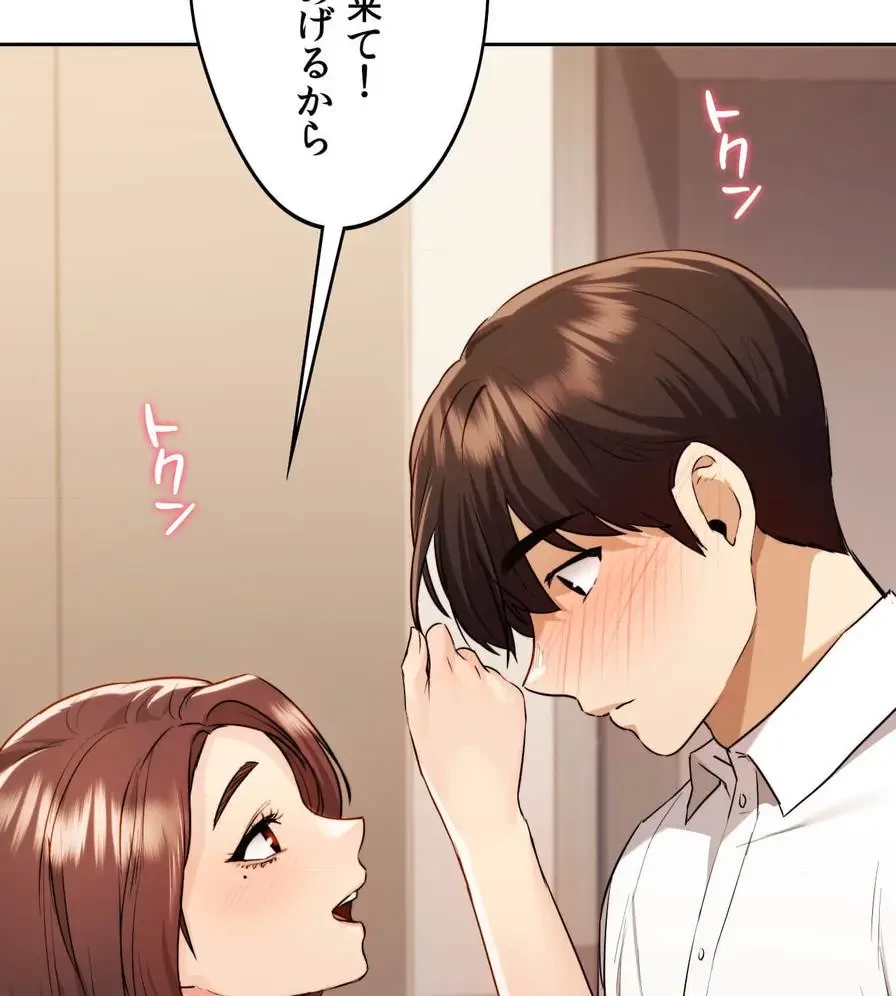 推しにしか勃たないモノが、友だちの巨乳ママに勃っちゃった!? 第16話 - 134