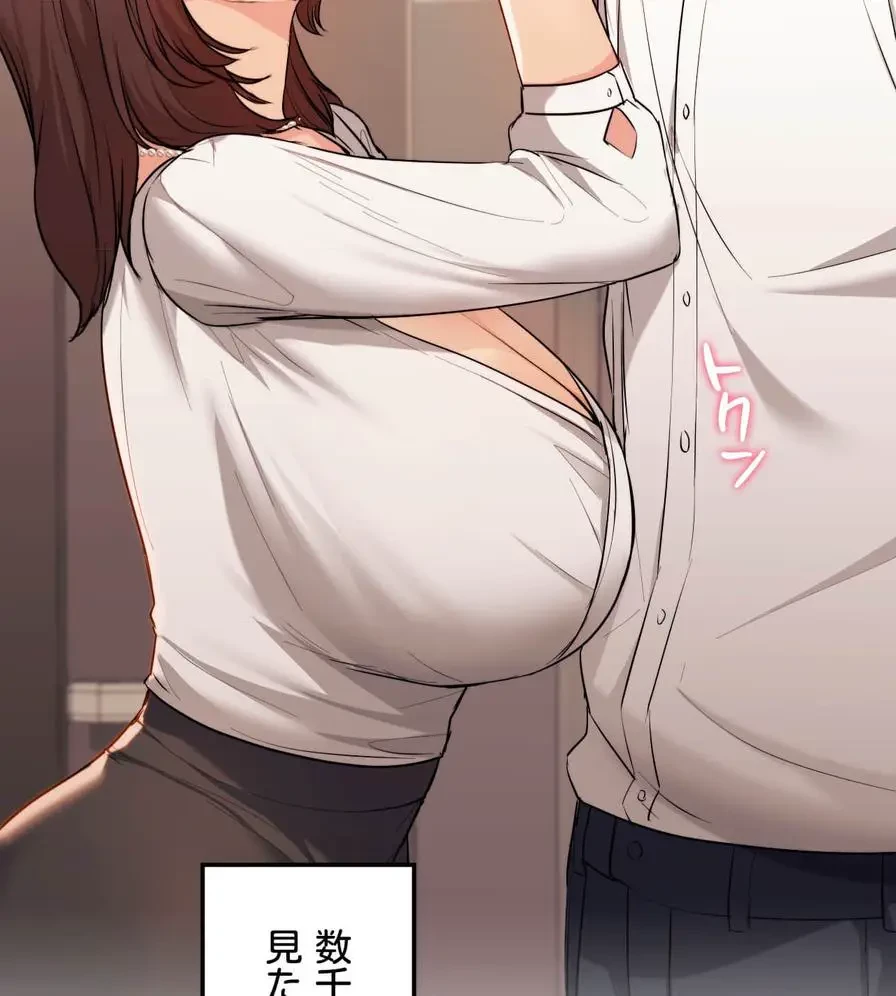 推しにしか勃たないモノが、友だちの巨乳ママに勃っちゃった!? 第16話 - 135