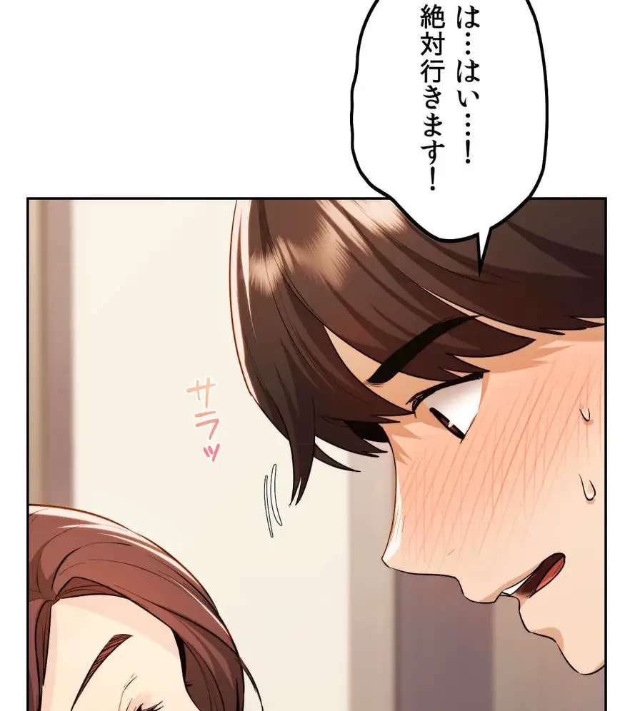 推しにしか勃たないモノが、友だちの巨乳ママに勃っちゃった!? 第16話 - 137