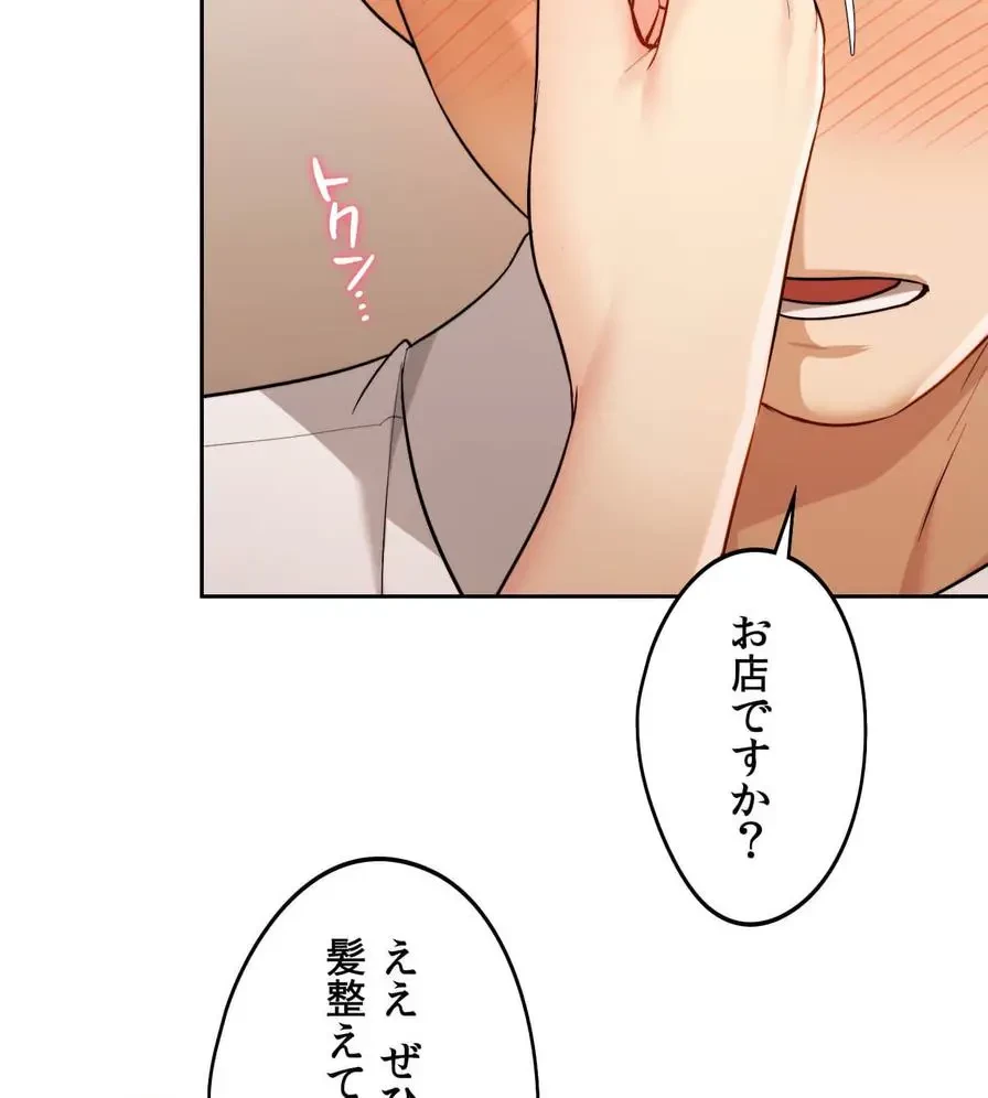 推しにしか勃たないモノが、友だちの巨乳ママに勃っちゃった!? 第17話 - 2