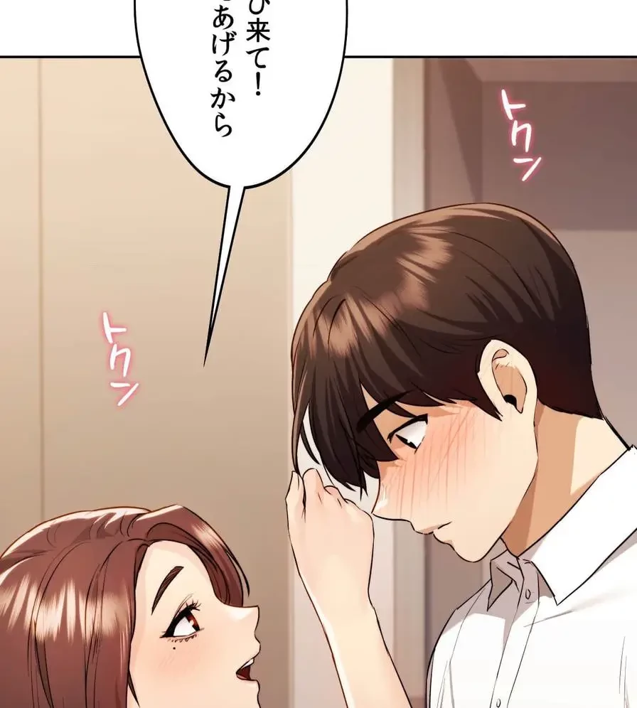 推しにしか勃たないモノが、友だちの巨乳ママに勃っちゃった!? 第17話 - 3