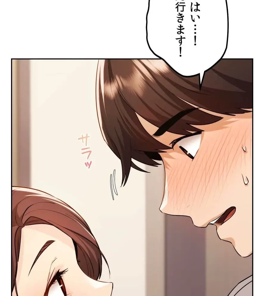 推しにしか勃たないモノが、友だちの巨乳ママに勃っちゃった!? 第17話 - 6