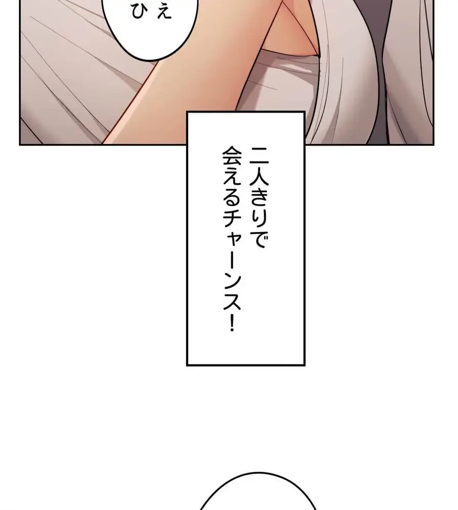 推しにしか勃たないモノが、友だちの巨乳ママに勃っちゃった!? 第17話 - 8