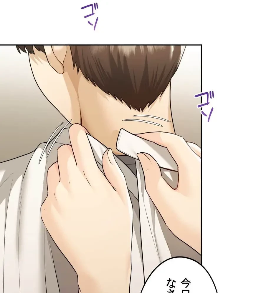 推しにしか勃たないモノが、友だちの巨乳ママに勃っちゃった!? 第17話 - 16