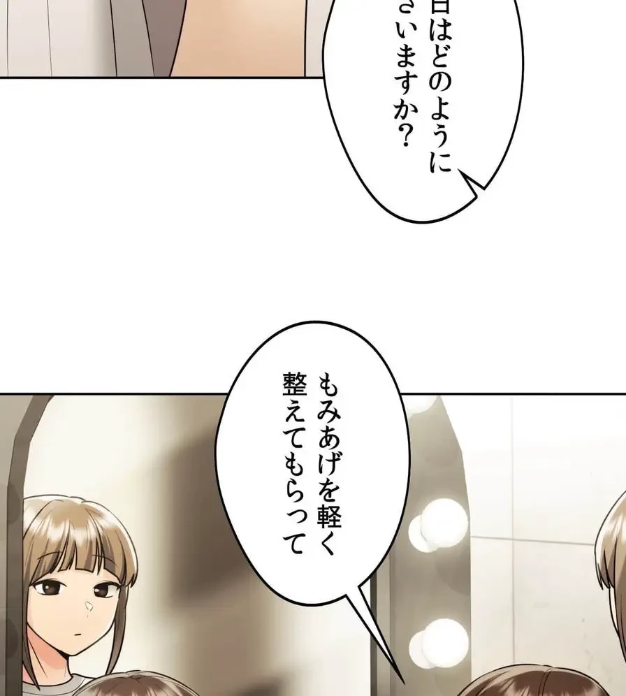 推しにしか勃たないモノが、友だちの巨乳ママに勃っちゃった!? 第17話 - 17