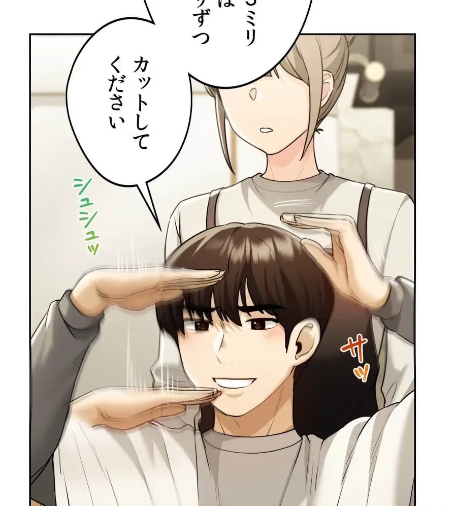 推しにしか勃たないモノが、友だちの巨乳ママに勃っちゃった!? 第17話 - 19