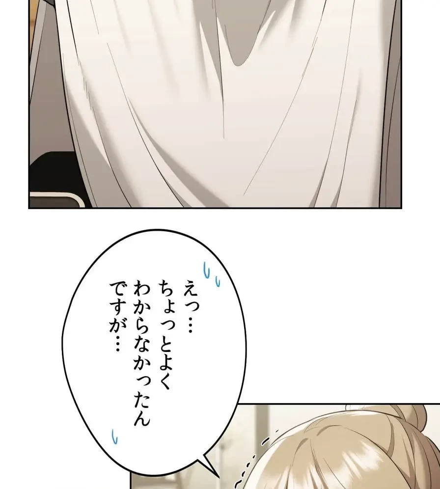 推しにしか勃たないモノが、友だちの巨乳ママに勃っちゃった!? 第17話 - 20