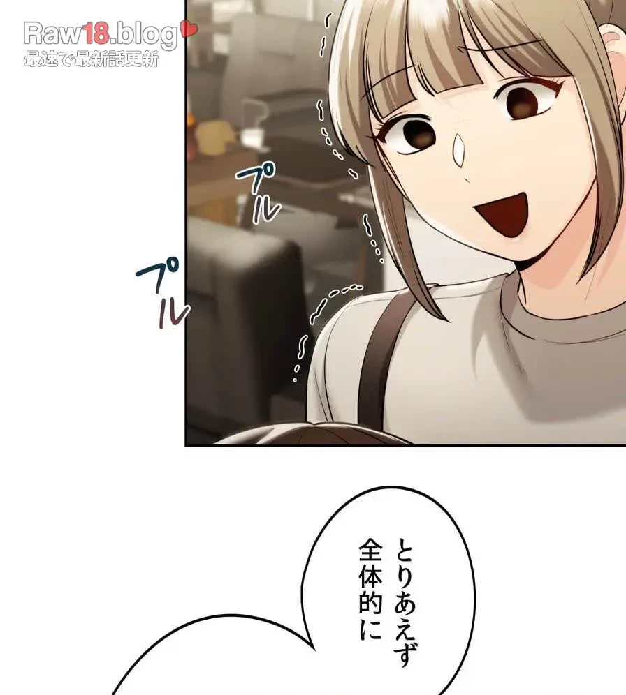 推しにしか勃たないモノが、友だちの巨乳ママに勃っちゃった!? 第17話 - 21