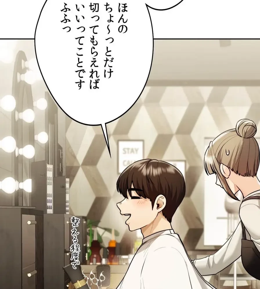 推しにしか勃たないモノが、友だちの巨乳ママに勃っちゃった!? 第17話 - 22