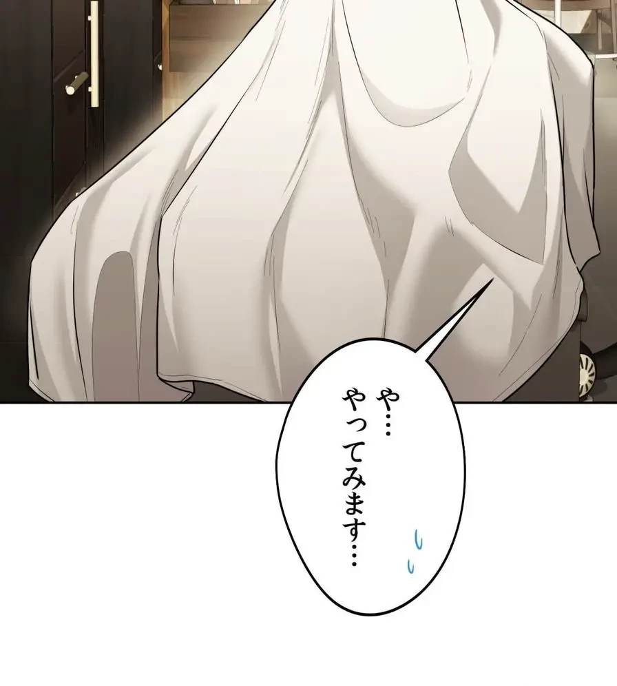 推しにしか勃たないモノが、友だちの巨乳ママに勃っちゃった!? 第17話 - 23