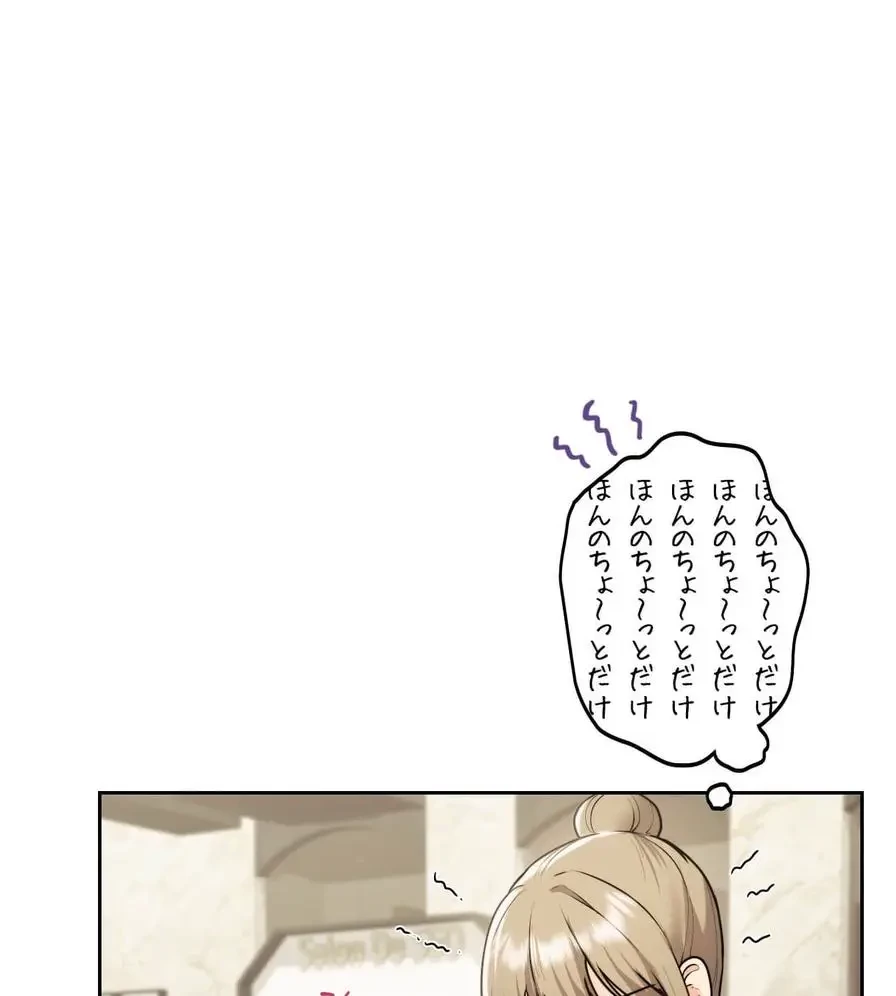 推しにしか勃たないモノが、友だちの巨乳ママに勃っちゃった!? 第17話 - 24