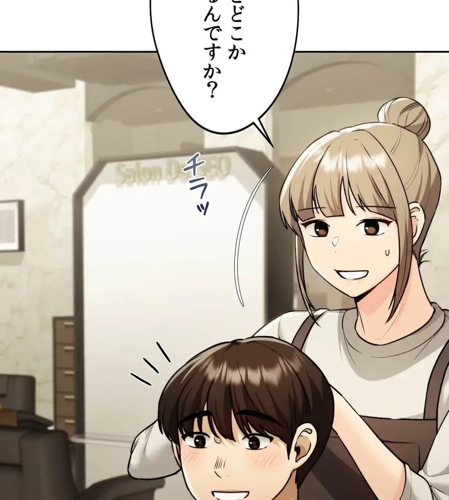 推しにしか勃たないモノが、友だちの巨乳ママに勃っちゃった!? 第17話 - 26