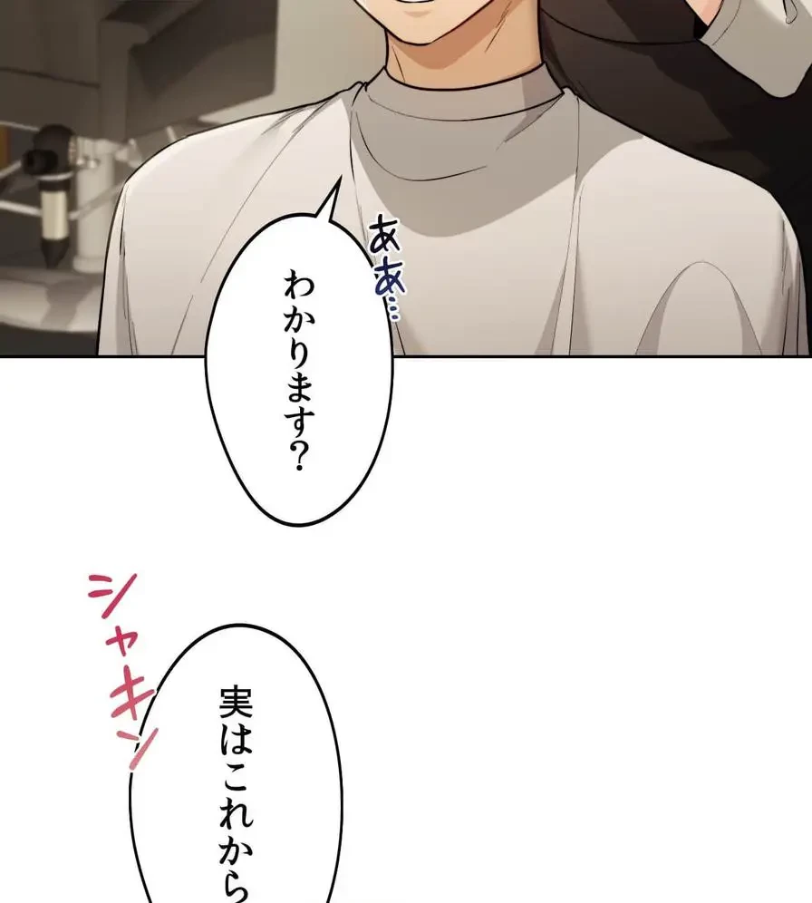 推しにしか勃たないモノが、友だちの巨乳ママに勃っちゃった!? 第17話 - 27