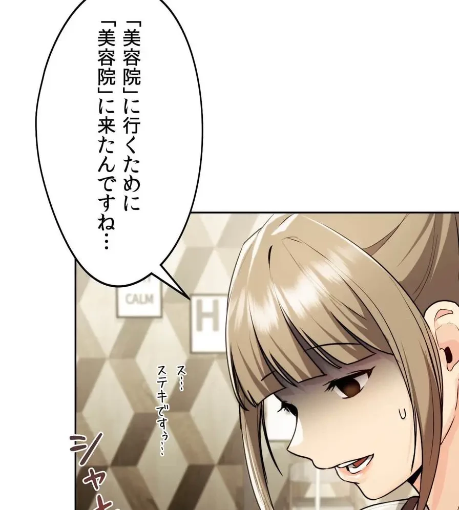 推しにしか勃たないモノが、友だちの巨乳ママに勃っちゃった!? 第17話 - 31