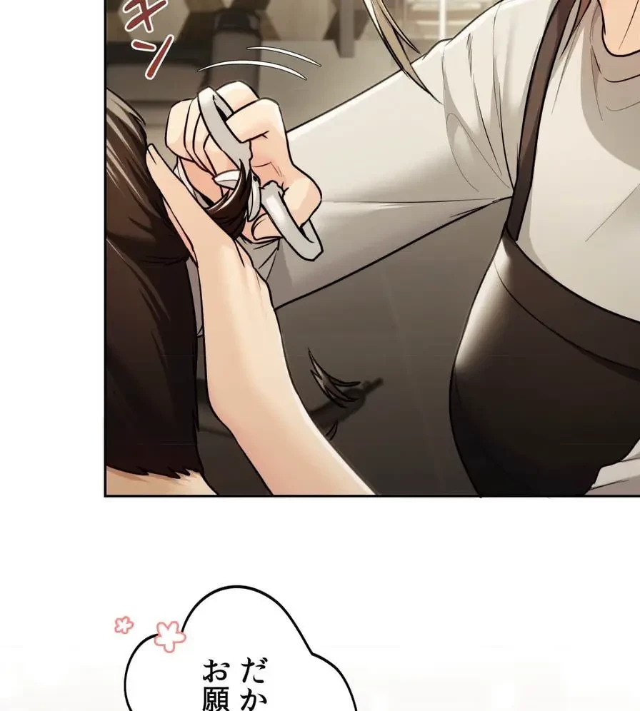 推しにしか勃たないモノが、友だちの巨乳ママに勃っちゃった!? 第17話 - 32