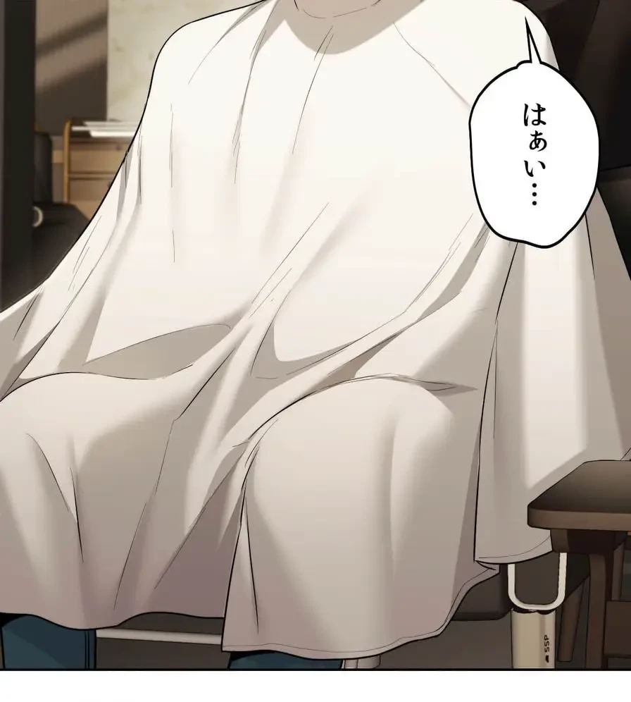 推しにしか勃たないモノが、友だちの巨乳ママに勃っちゃった!? 第17話 - 34