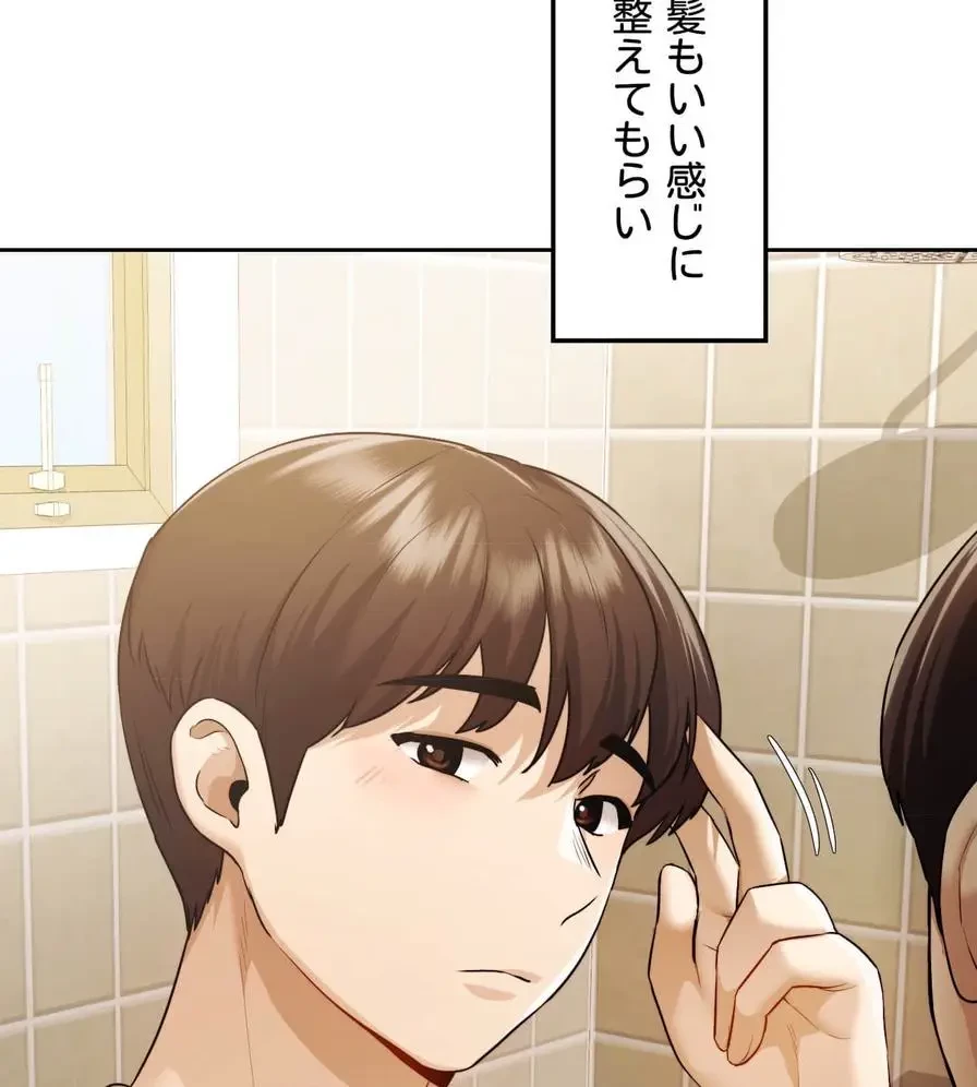 推しにしか勃たないモノが、友だちの巨乳ママに勃っちゃった!? 第17話 - 38
