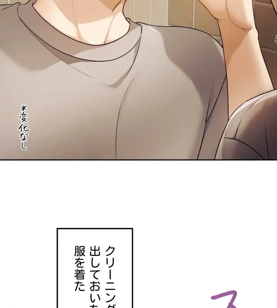 推しにしか勃たないモノが、友だちの巨乳ママに勃っちゃった!? 第17話 - 39