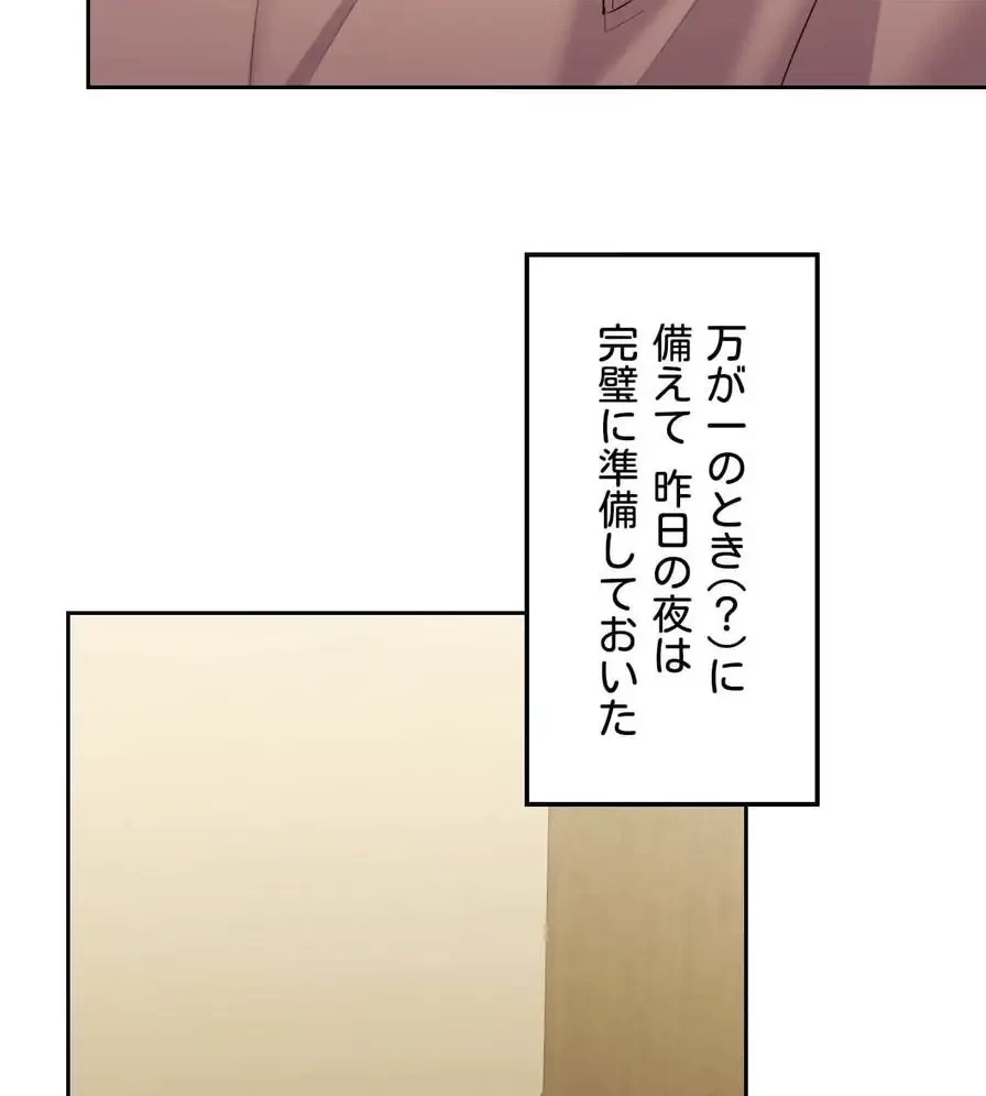 推しにしか勃たないモノが、友だちの巨乳ママに勃っちゃった!? 第17話 - 41