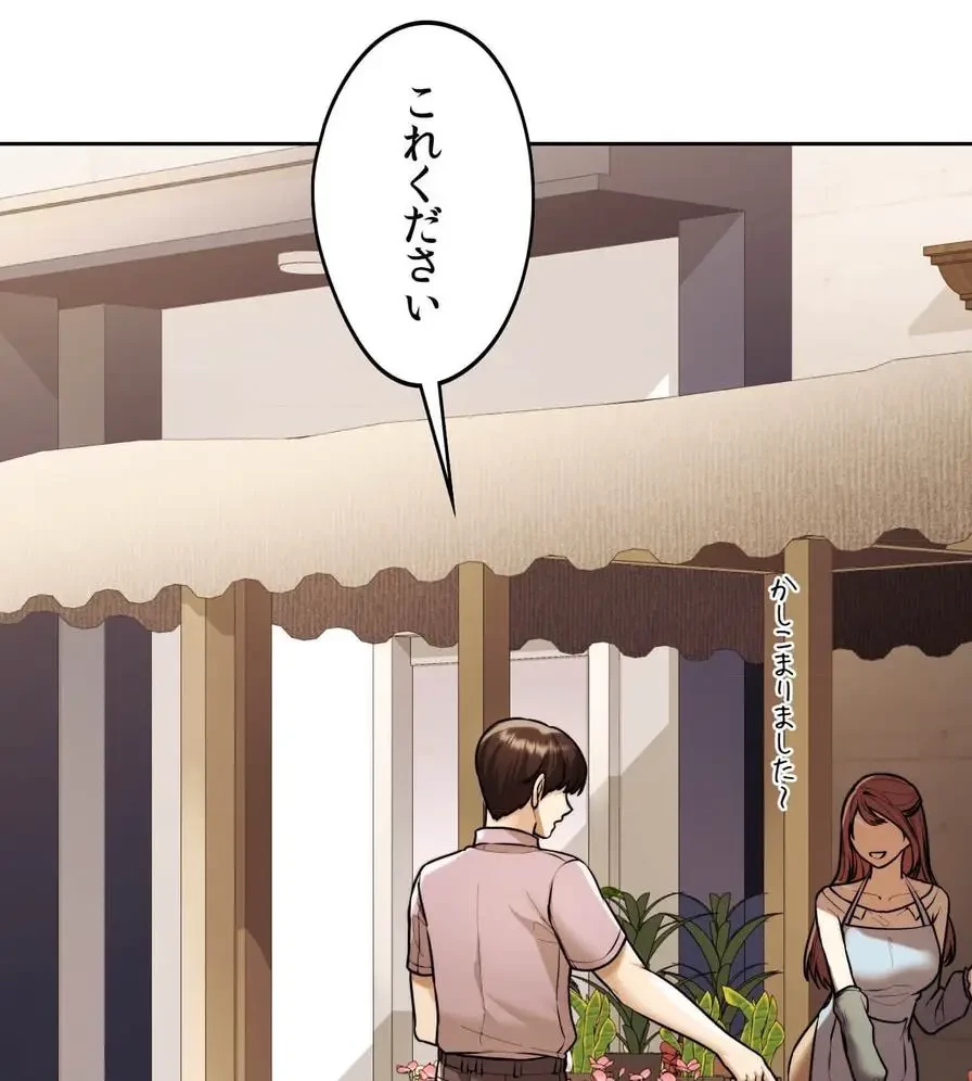 推しにしか勃たないモノが、友だちの巨乳ママに勃っちゃった!? 第17話 - 43